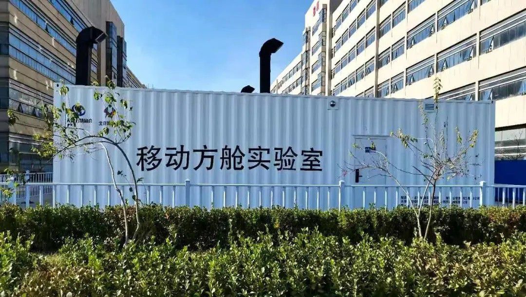 移动方舱